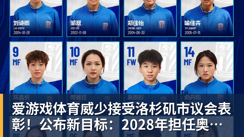 威少接受洛杉矶市议会表彰！公布新目标：2028年担任奥运火炬手