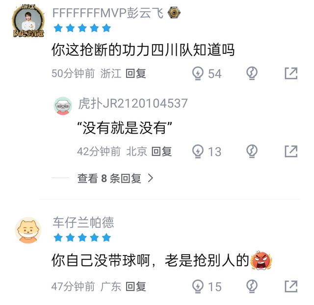 CBA新星厉害啊！对阵广厦狂砍25+7+7抢断，四川男篮后悔没要他吗